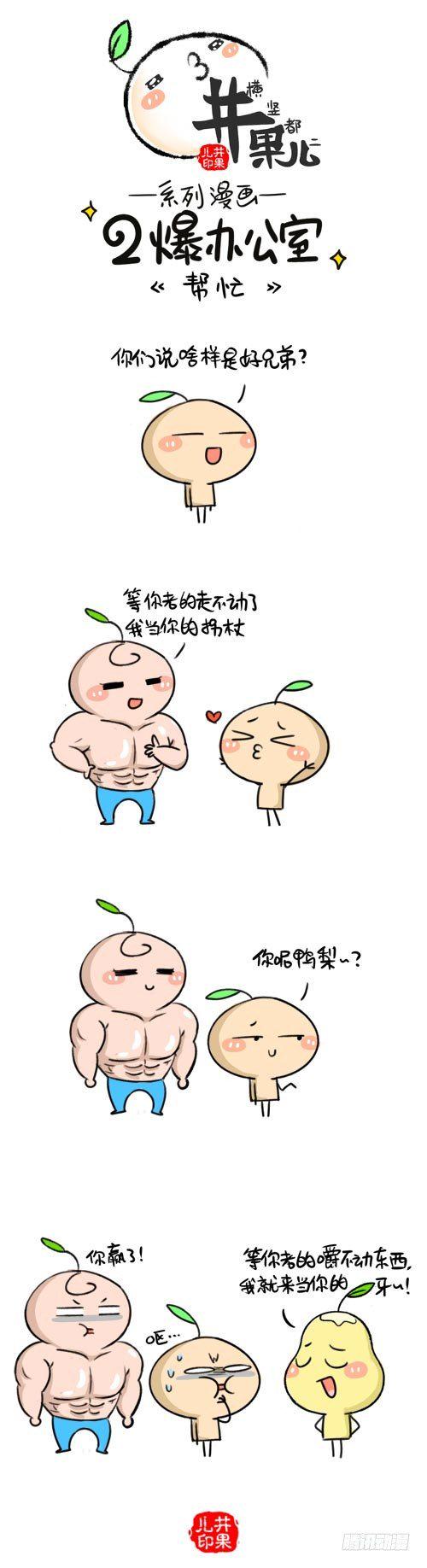 井果儿韩漫全集-419.别睡了/420.好兄弟无删减无遮挡章节图片 