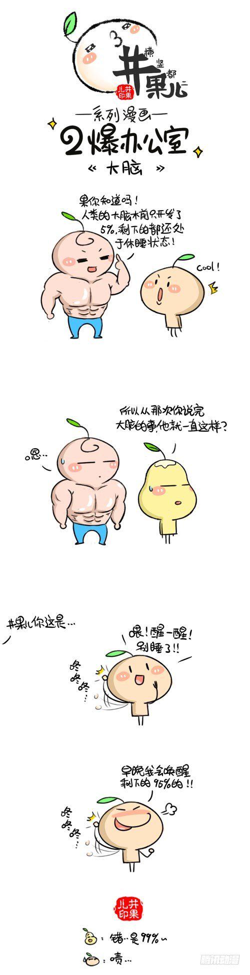 井果儿韩漫全集-421.大脑/422.聪明无删减无遮挡章节图片 