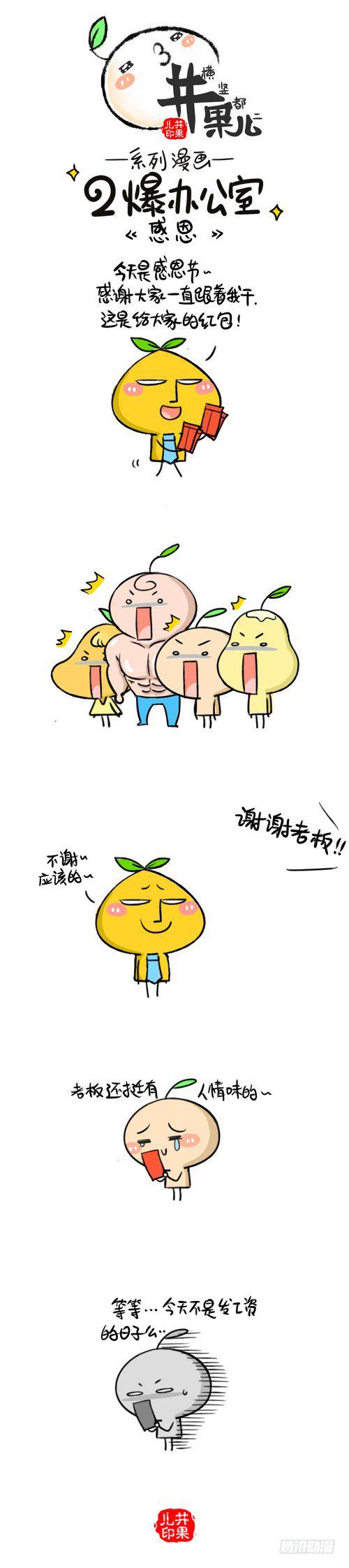 井果儿韩漫全集-423.感恩/424.预防无删减无遮挡章节图片 