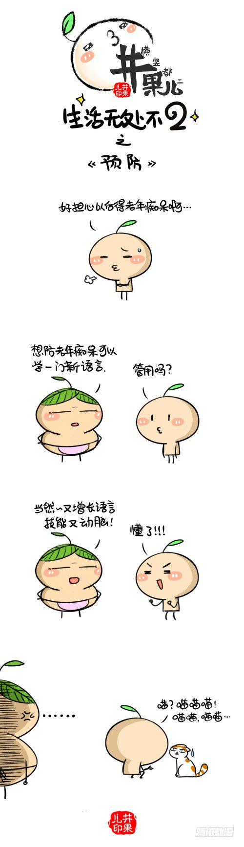井果儿韩漫全集-423.感恩/424.预防无删减无遮挡章节图片 
