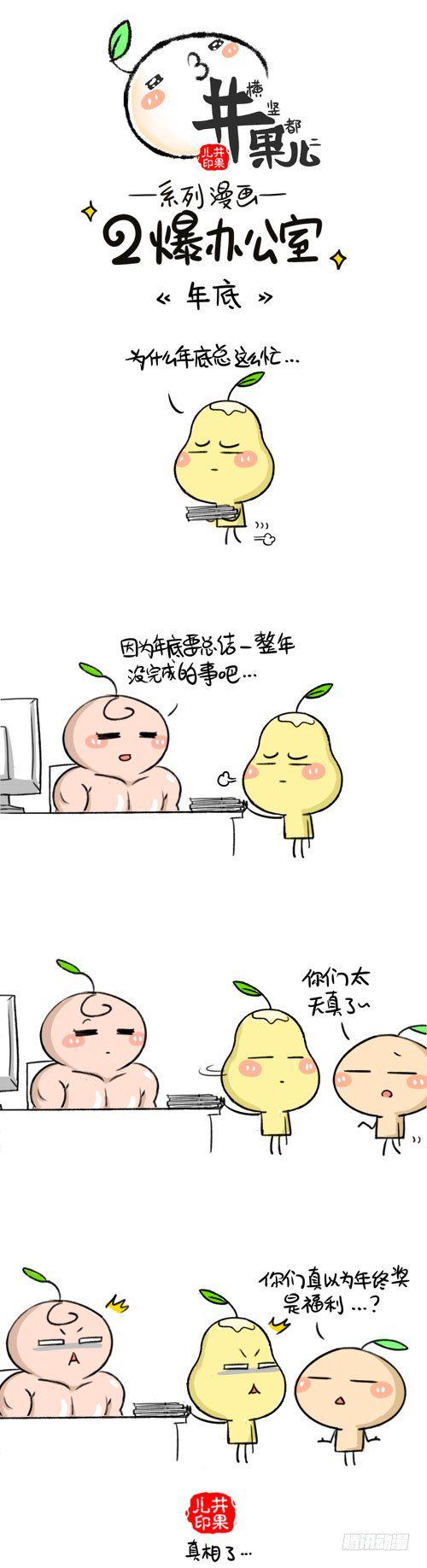 井果儿韩漫全集-425.年底／426.周末无删减无遮挡章节图片 