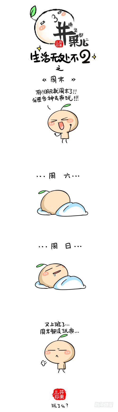 井果儿韩漫全集-425.年底／426.周末无删减无遮挡章节图片 
