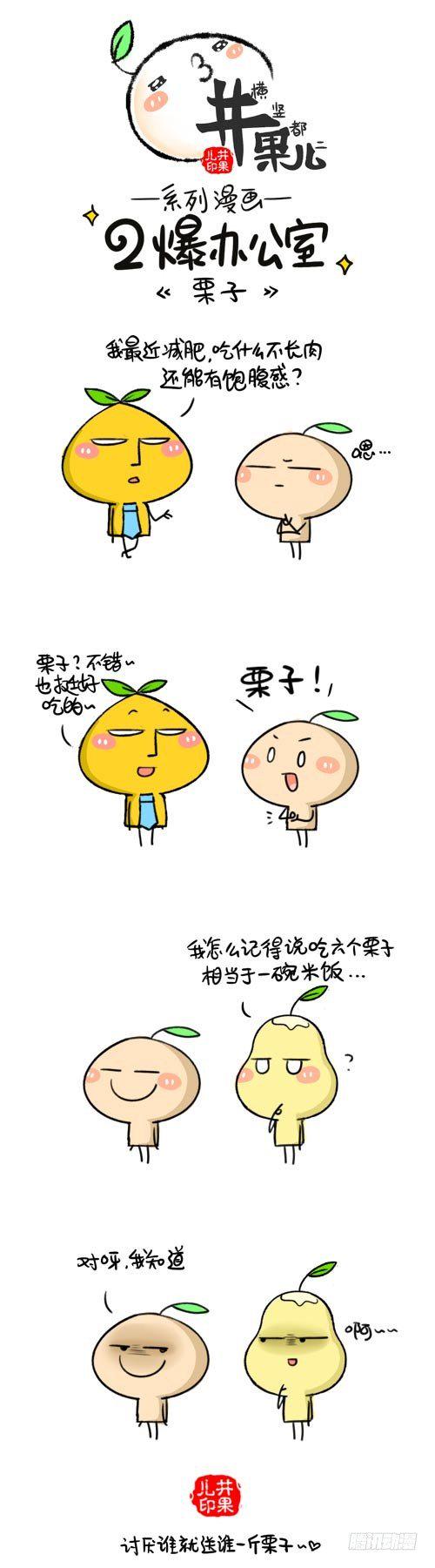 井果儿韩漫全集-427.栗子/428.像什么无删减无遮挡章节图片 