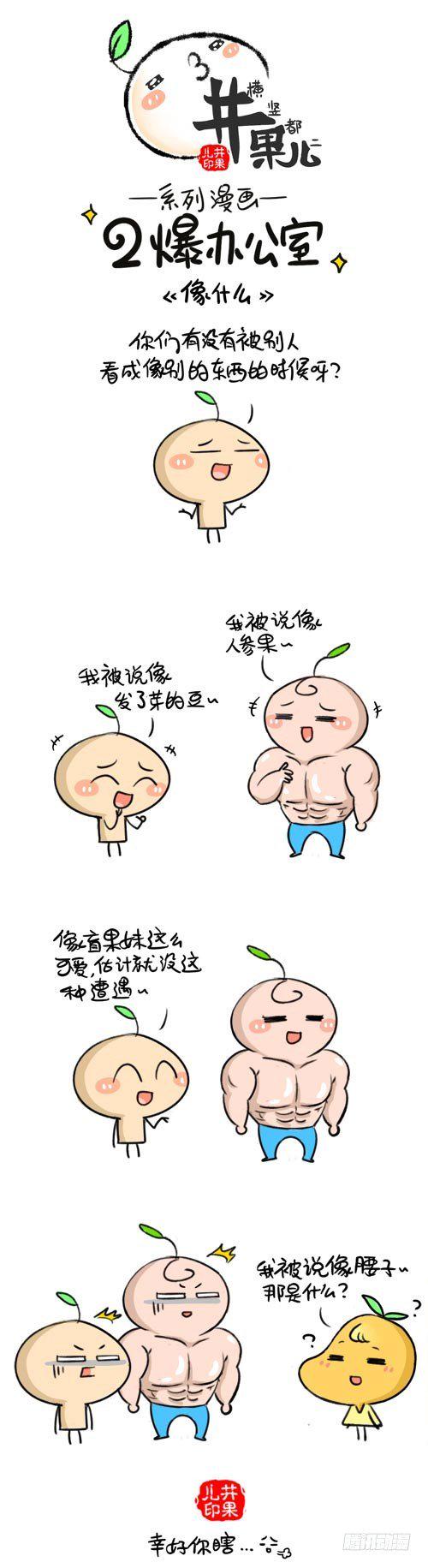 井果儿韩漫全集-427.栗子/428.像什么无删减无遮挡章节图片 