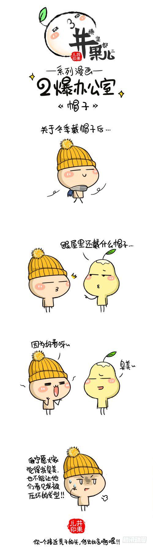 井果儿韩漫全集-429.冻/430.帽子无删减无遮挡章节图片 