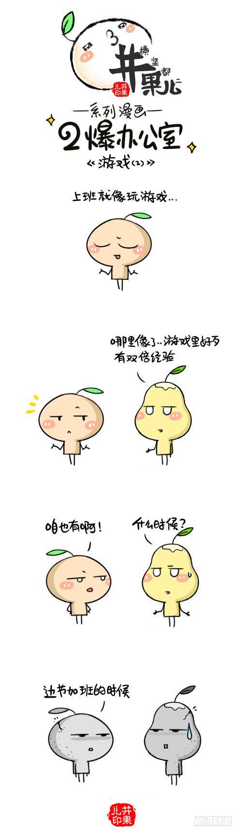 井果儿韩漫全集-431.游戏/432.游戏2无删减无遮挡章节图片 