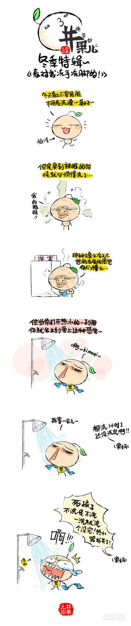 井果儿韩漫全集-瓦不想洗澡无删减无遮挡章节图片 