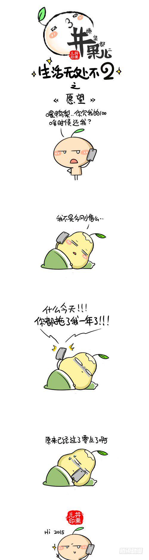 井果儿韩漫全集-443.欠钱/444.元旦无删减无遮挡章节图片 
