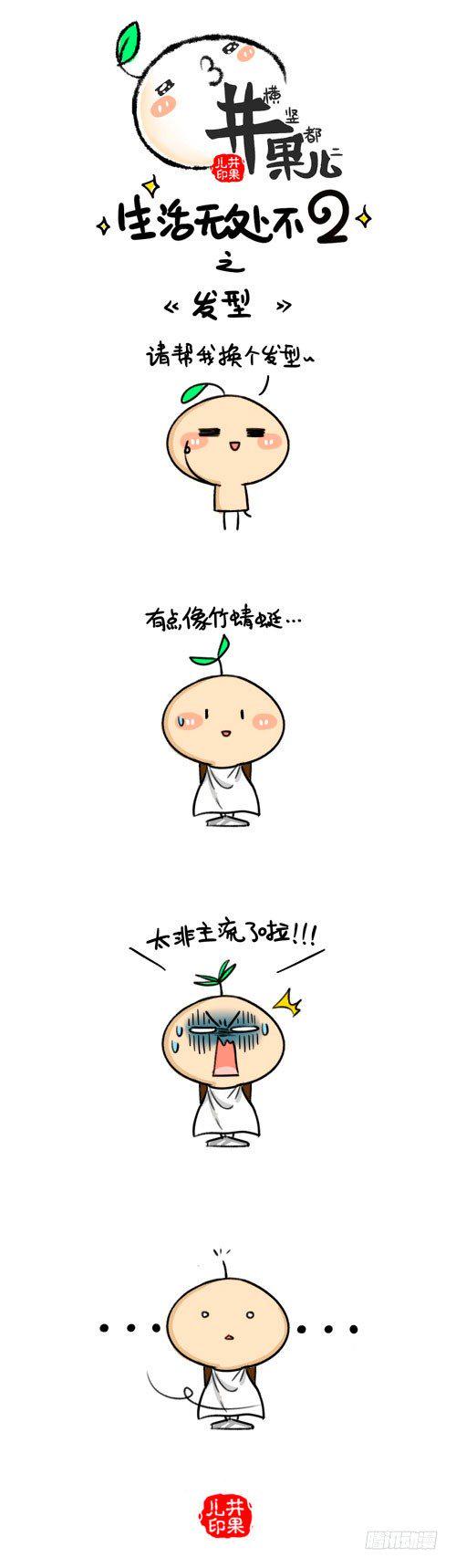 井果儿韩漫全集-447.臭味／448.发型无删减无遮挡章节图片 