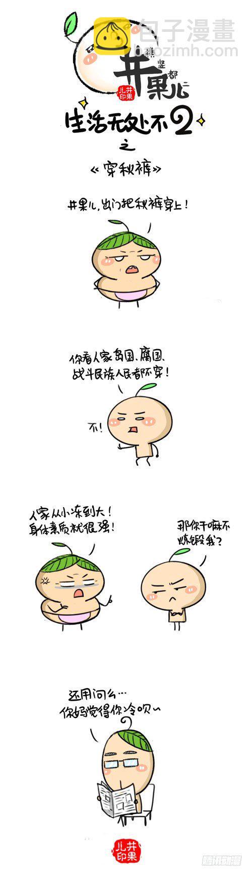井果儿韩漫全集-449.低头族/450.穿秋裤无删减无遮挡章节图片 