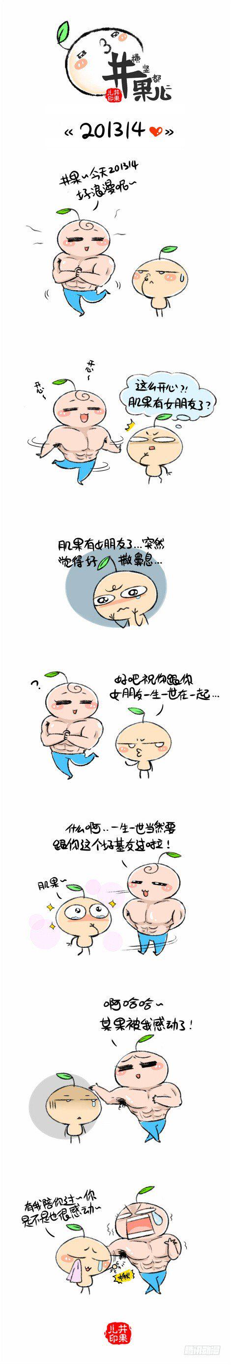井果儿韩漫全集-201314~无删减无遮挡章节图片 