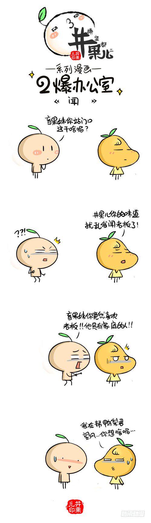 井果儿韩漫全集-459.闻/460.招数无删减无遮挡章节图片 
