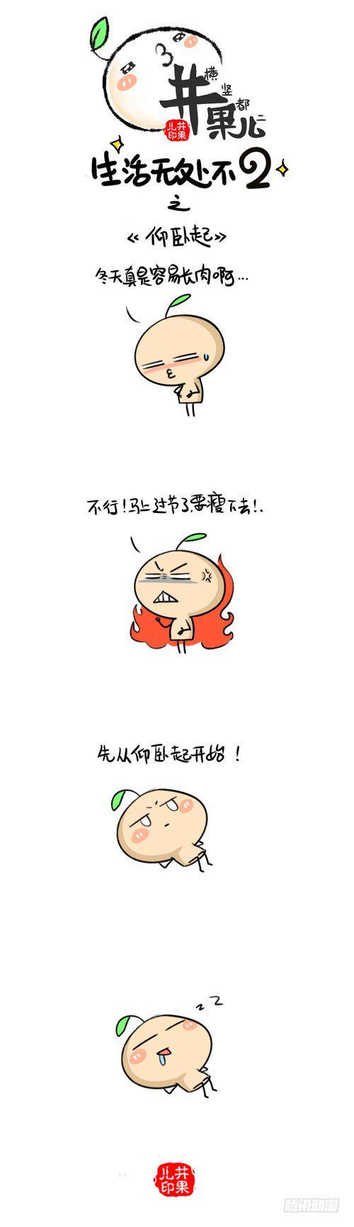 井果儿韩漫全集-461.仰卧起/462.新衣服无删减无遮挡章节图片 