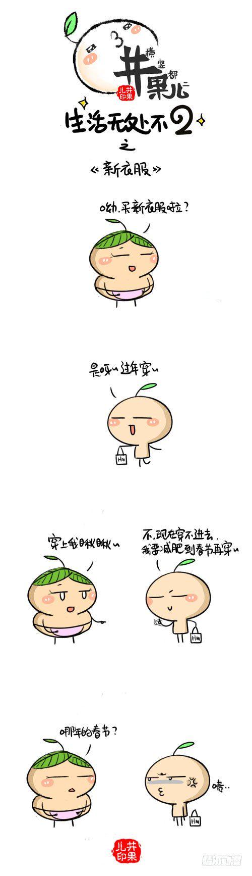 井果儿韩漫全集-461.仰卧起/462.新衣服无删减无遮挡章节图片 