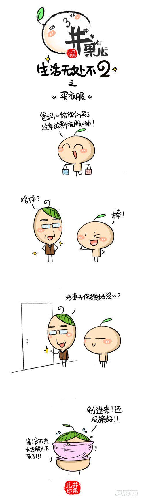 井果儿韩漫全集-467.买衣服/468.受挫无删减无遮挡章节图片 