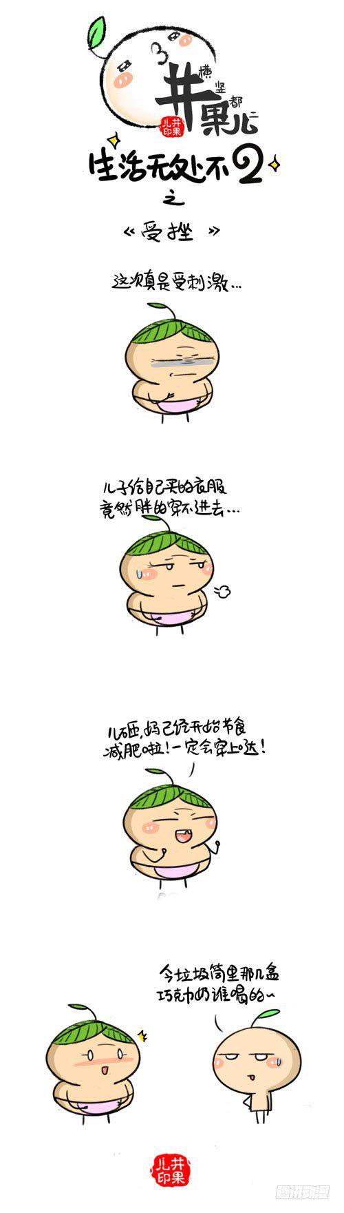 井果儿韩漫全集-467.买衣服/468.受挫无删减无遮挡章节图片 