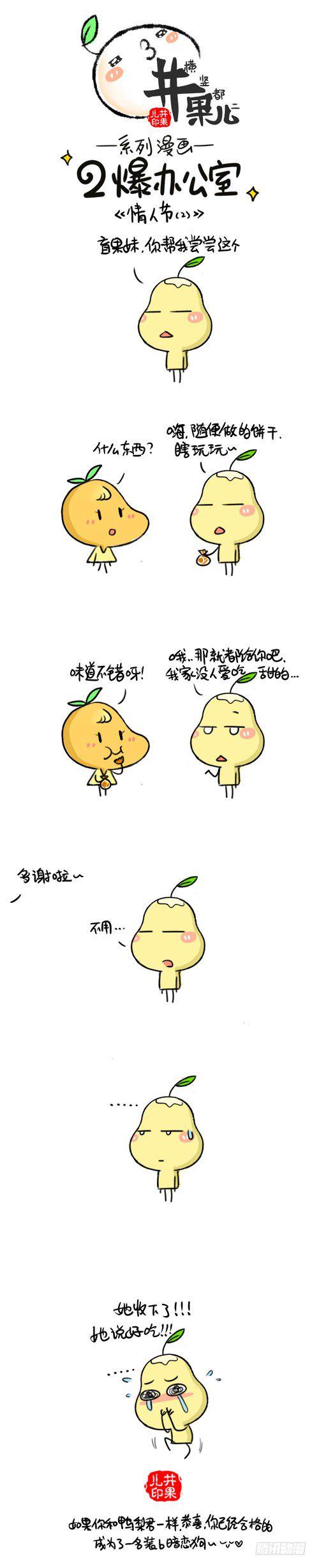 井果儿韩漫全集-469.情人节/470.情人节2无删减无遮挡章节图片 