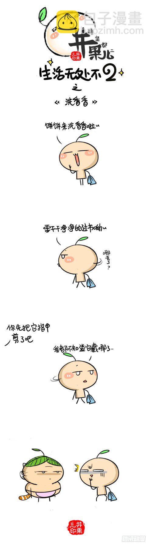 井果儿韩漫全集-471.春节/472.洗香香无删减无遮挡章节图片 