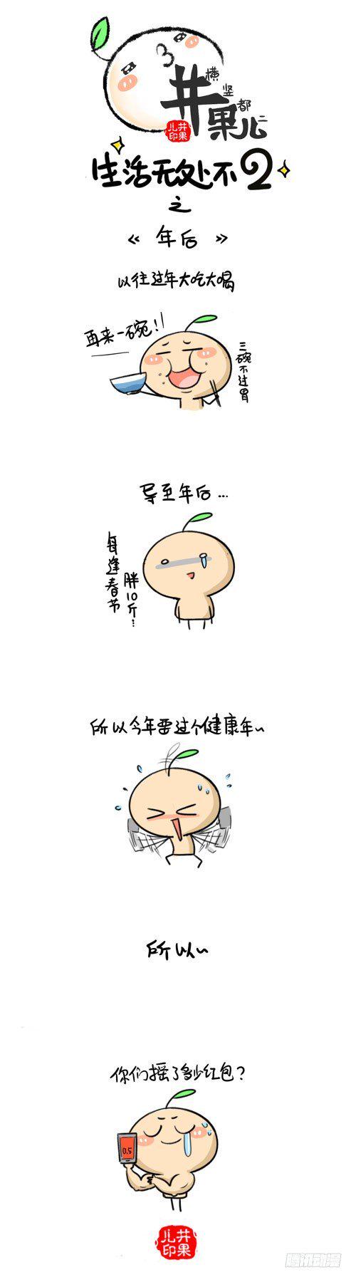 井果儿韩漫全集-473.年后/474.春晚无删减无遮挡章节图片 