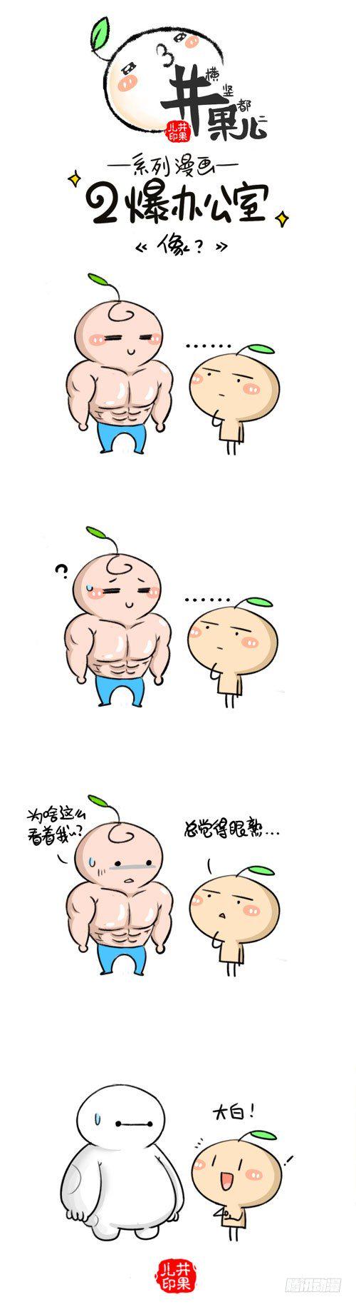 井果儿韩漫全集-477.像/478.太胖无删减无遮挡章节图片 
