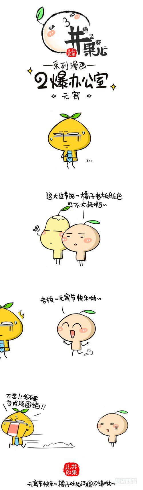 井果儿韩漫全集-479.两会/480.元宵无删减无遮挡章节图片 