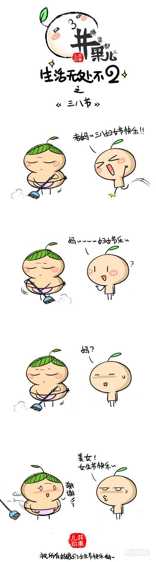 井果儿韩漫全集-481.三八节/482.滑雪无删减无遮挡章节图片 