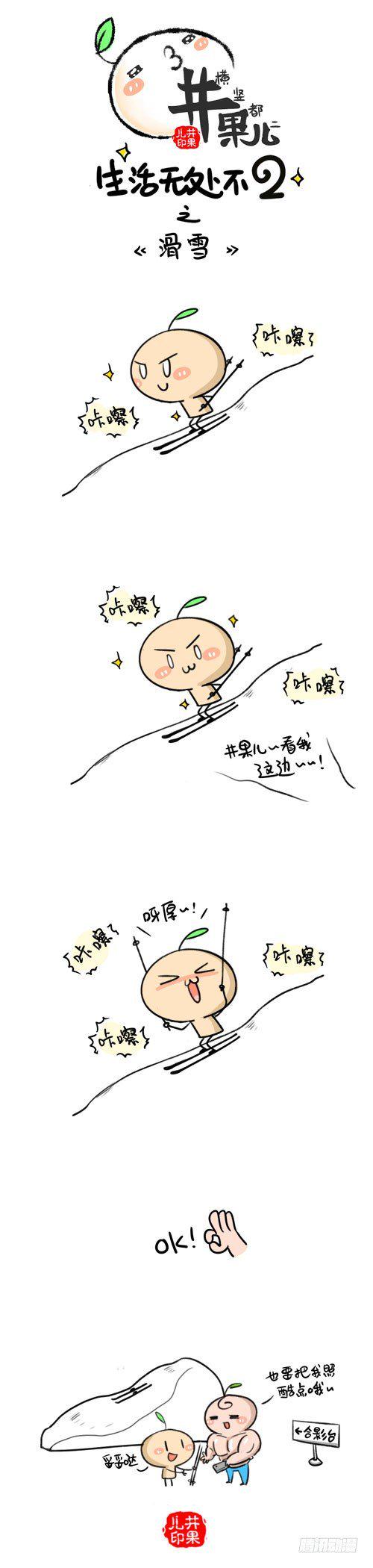 井果儿韩漫全集-481.三八节/482.滑雪无删减无遮挡章节图片 