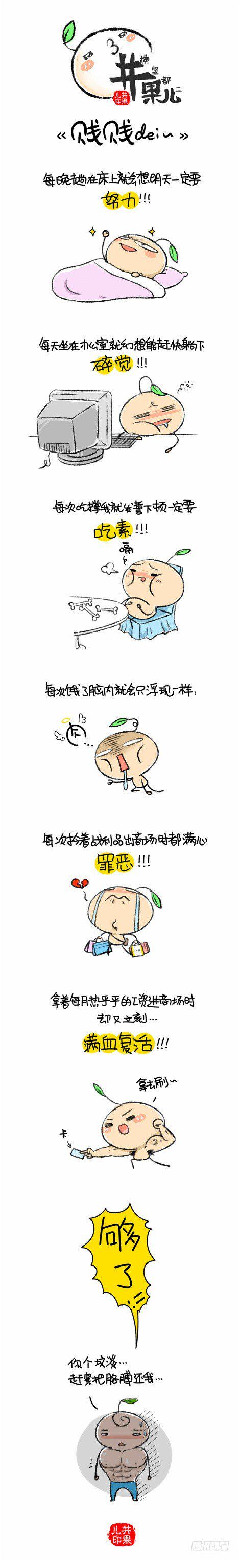井果儿韩漫全集-贱贱dei~无删减无遮挡章节图片 