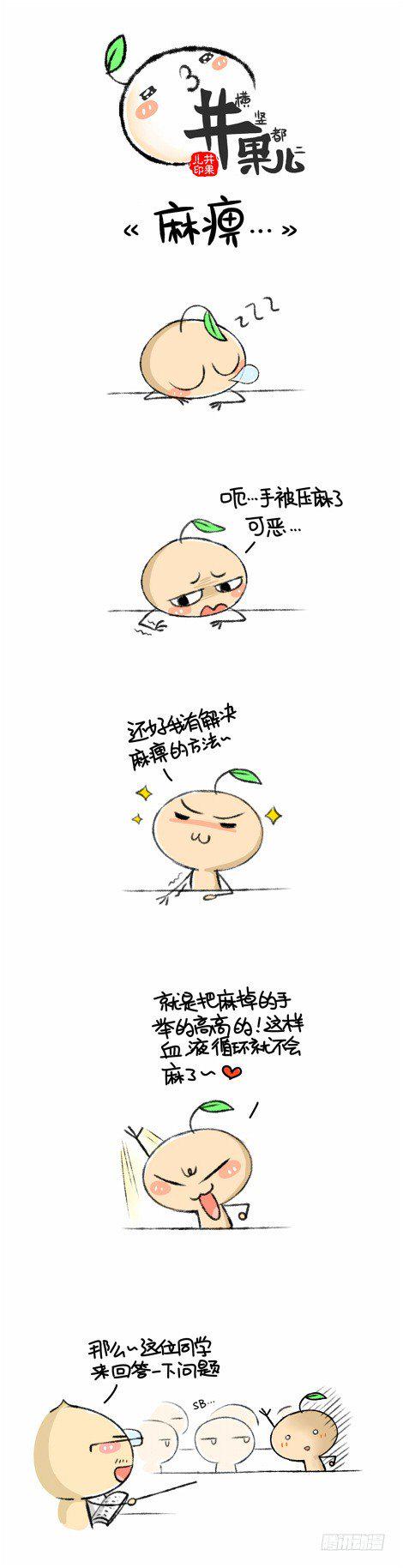 井果儿韩漫全集-麻痹..无删减无遮挡章节图片 