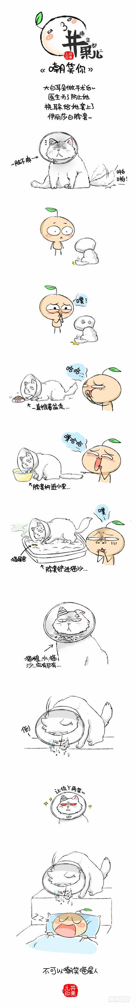井果儿韩漫全集-嘲笑你~无删减无遮挡章节图片 