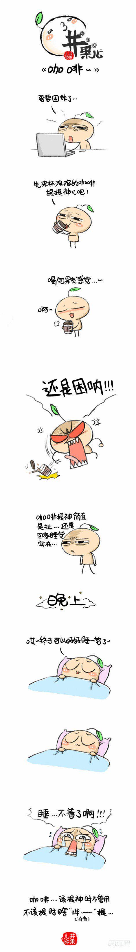 井果儿韩漫全集-坑爹咖啡..无删减无遮挡章节图片 