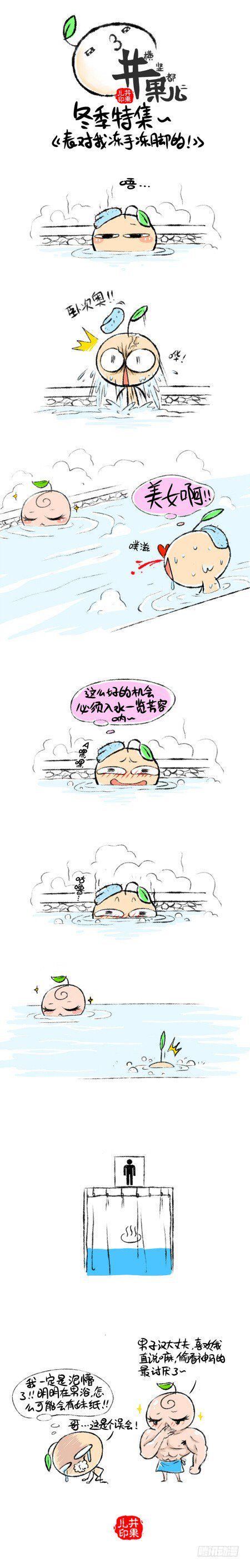 井果儿韩漫全集-泡温泉无删减无遮挡章节图片 