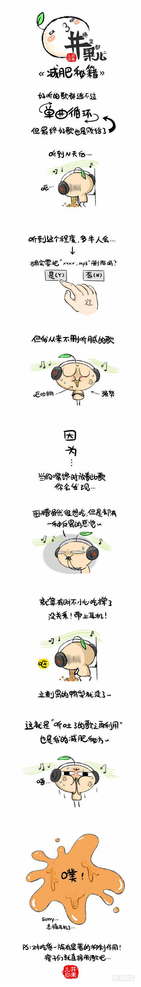 井果儿韩漫全集-减肥秘籍无删减无遮挡章节图片 