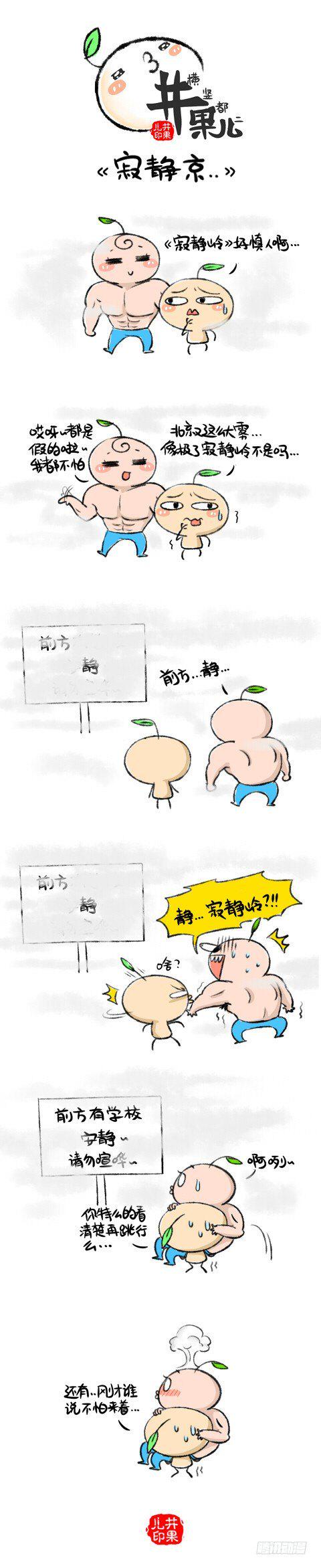 井果儿韩漫全集-寂静京= =..无删减无遮挡章节图片 