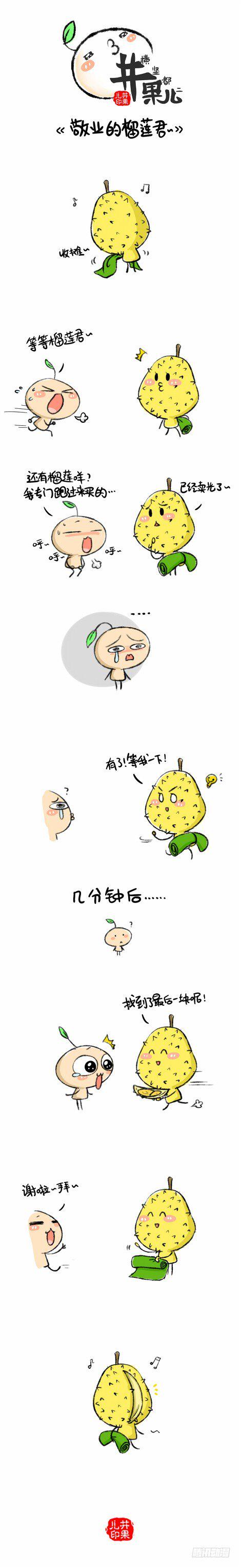 井果儿韩漫全集-敬业的榴莲君无删减无遮挡章节图片 