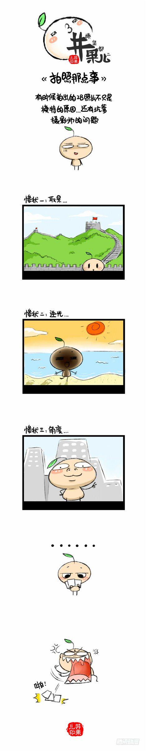 井果儿韩漫全集-拍照那点事无删减无遮挡章节图片 