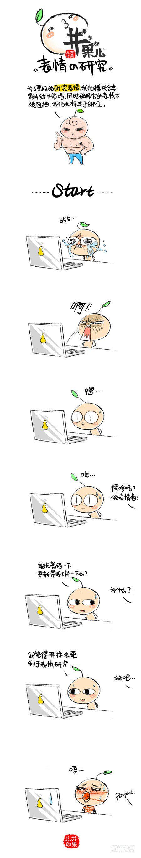 井果儿韩漫全集-表情の研究无删减无遮挡章节图片 