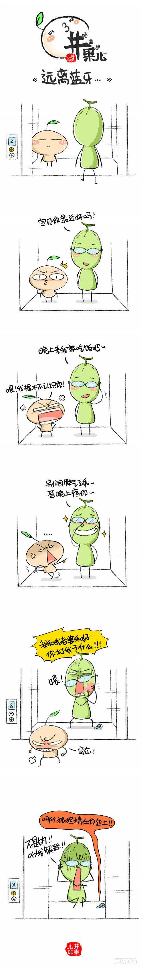 井果儿韩漫全集-远离蓝牙...无删减无遮挡章节图片 