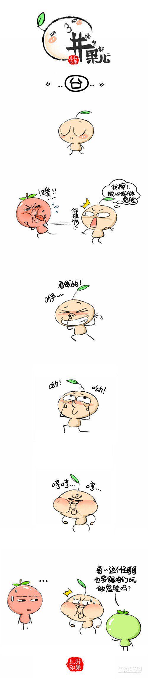 井果儿韩漫全集-囧无删减无遮挡章节图片 