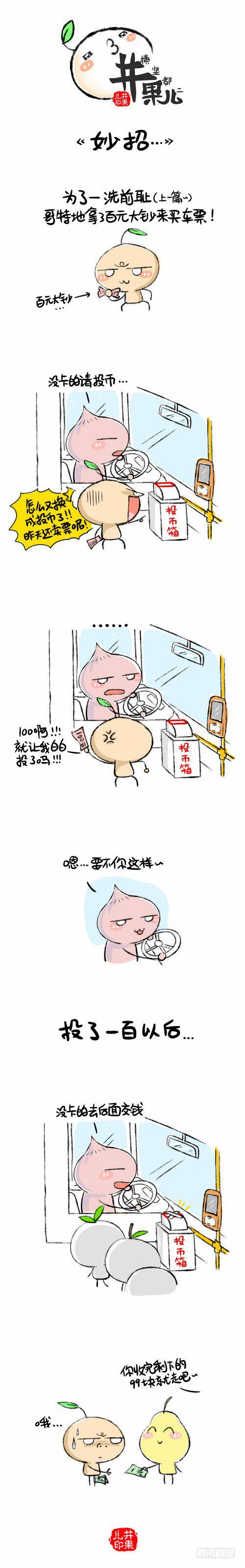 井果儿韩漫全集-妙招无删减无遮挡章节图片 