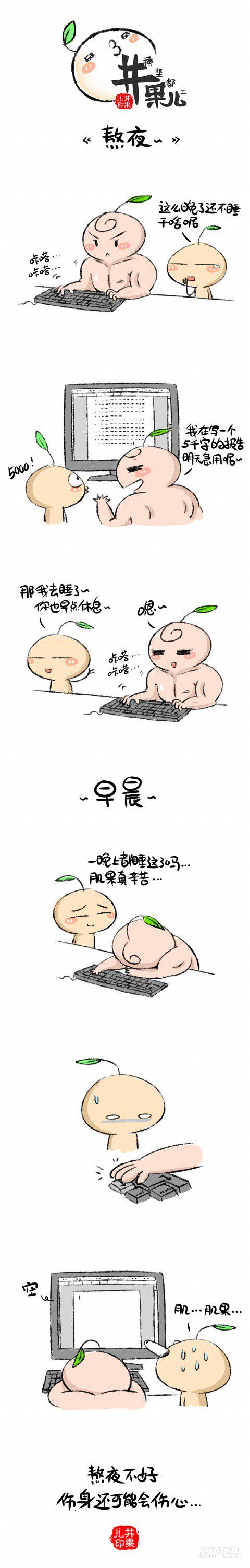 井果儿韩漫全集-熬夜无删减无遮挡章节图片 