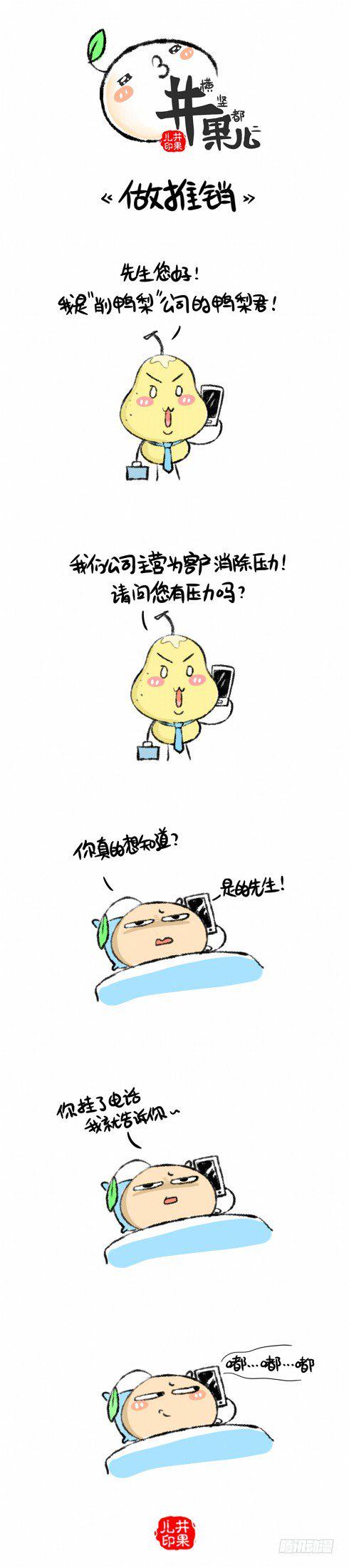 井果儿韩漫全集-推销这行..无删减无遮挡章节图片 