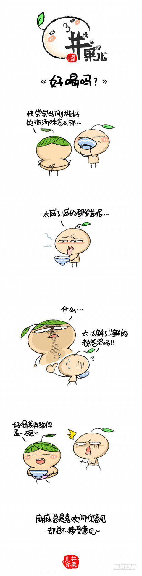 井果儿韩漫全集-好喝吗？无删减无遮挡章节图片 