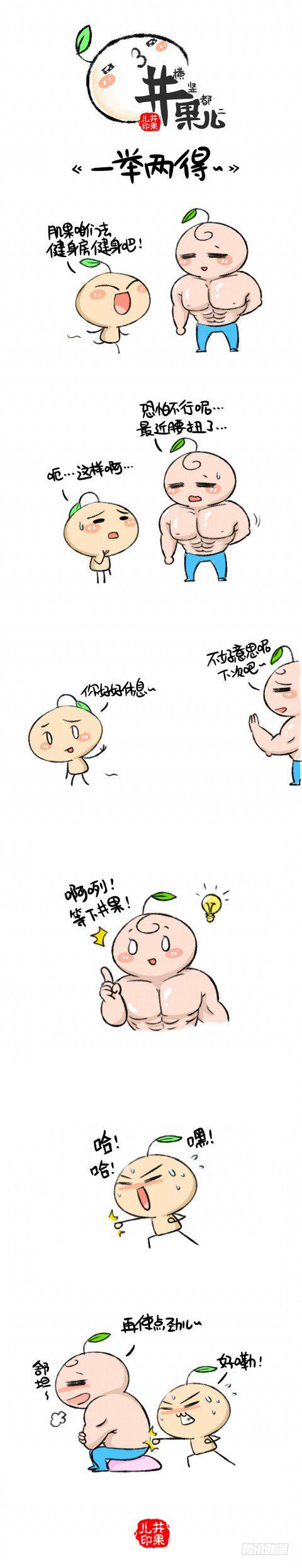 井果儿韩漫全集-一举两得无删减无遮挡章节图片 