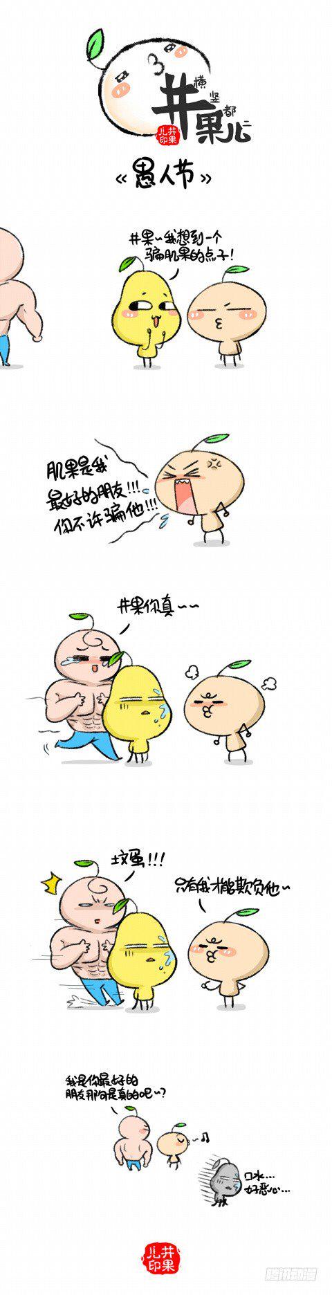 井果儿韩漫全集-愚人节无删减无遮挡章节图片 