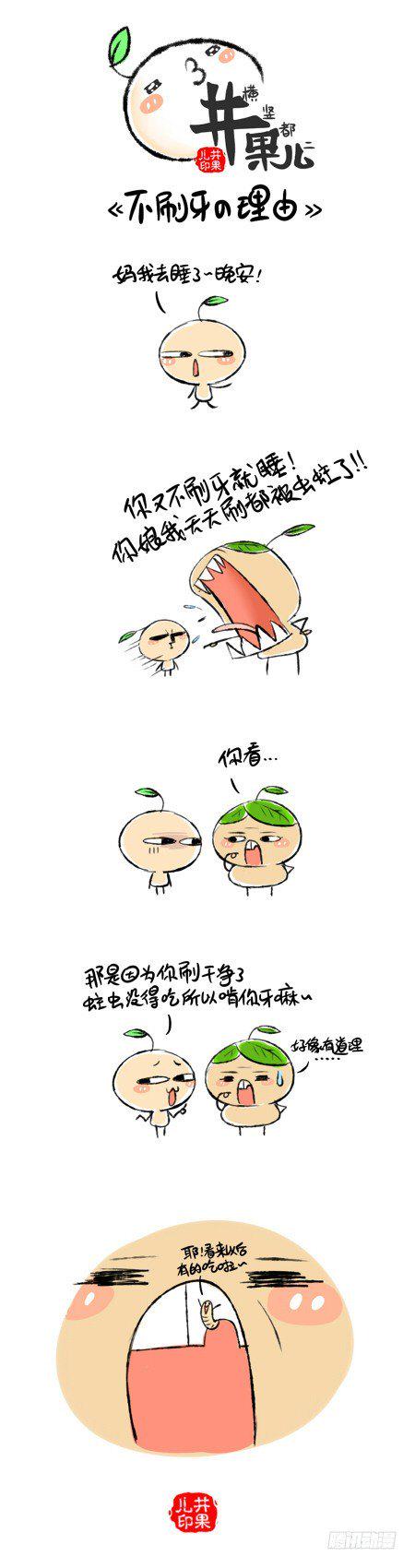井果儿韩漫全集-不刷牙的理由无删减无遮挡章节图片 