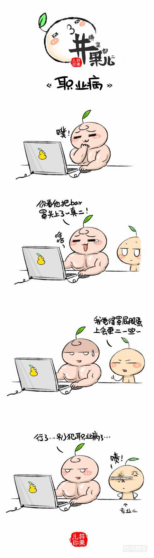 井果儿韩漫全集-职业病无删减无遮挡章节图片 