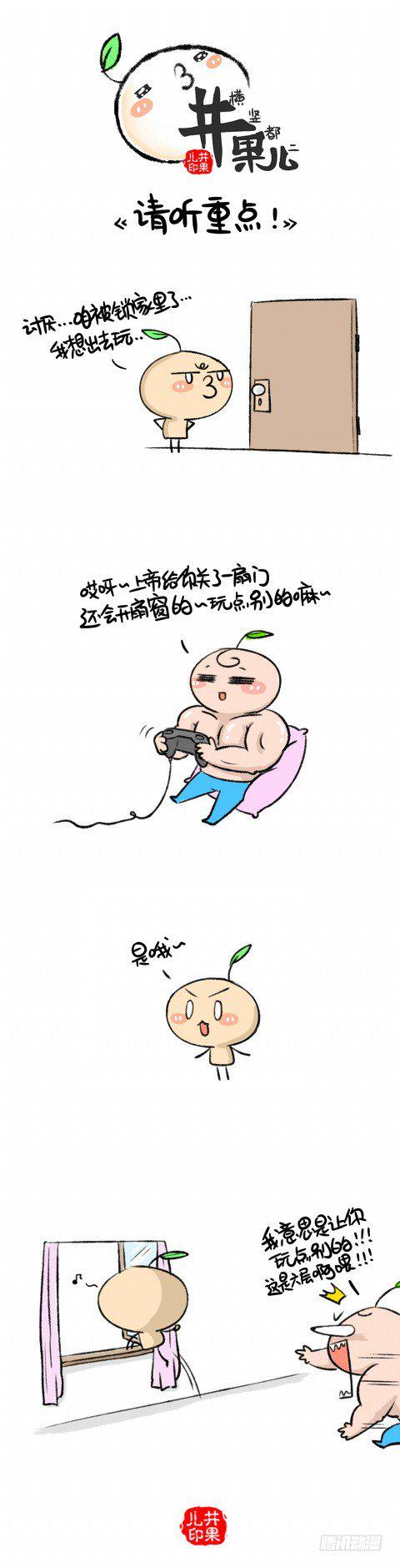 井果儿韩漫全集-请听重点无删减无遮挡章节图片 
