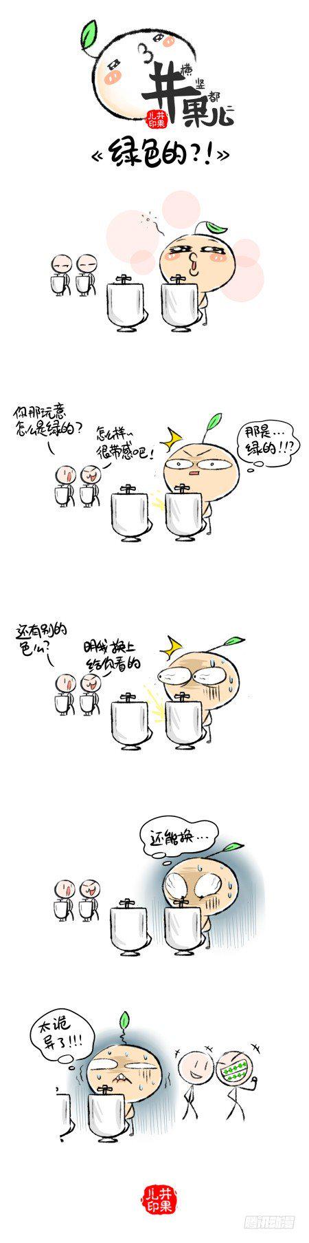 井果儿韩漫全集-是绿色的！？无删减无遮挡章节图片 