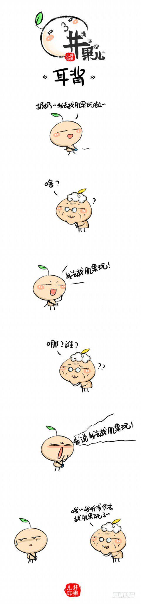 井果儿韩漫全集-耳背无删减无遮挡章节图片 